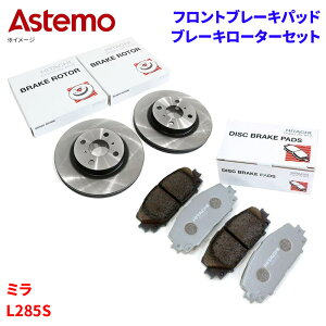Astemo ���� �u���[�L�p�b�h �u���[�L���[�^�[ �_�C�n�c �~�� L285S �p�b�h�E���[�^�[�Z�b�g �t�����g �O�� HD001 D6-009BP A1T1 �p�[�c�L���O