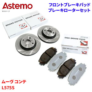 Astemo  u[Lpbh u[L[^[ _Cnc [ Re L575S pbhE[^[Zbg tg O HD003Z D6-013BP A1T1 p[cLO