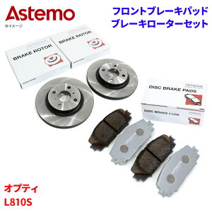Astemo ���� �u���[�L�p�b�h �u���[�L���[�^�[ �_�C�n�c �I�v�e�B L810S �p�b�h�E���[�^�[�Z�b�g �t�����g �O�� HD001 D6-009BP A1T1 �p�[�c�L���O
