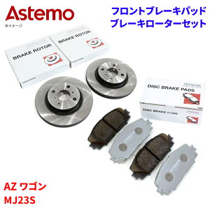 Astemo ���� �u���[�L�p�b�h �u���[�L���[�^�[ �}�c�_ AZ ���S�� MJ23S �p�b�h�E���[�^�[�Z�b�g �t�����g �O�� HS002Z S6-020BP A1T1 �p�[�c�L���O