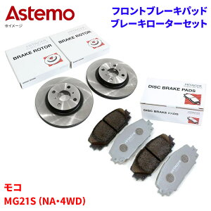 Astemo ���� �u���[�L�p�b�h �u���[�L���[�^�[ ���Y ���R MG21S (NA�E4WD) �p�b�h�E���[�^�[�Z�b�g �t�����g �O�� HS002Z S6-015BP A1T1 �p�[�c�L���O