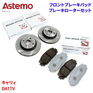 Astemo ���� �u���[�L�p�b�h �u���[�L���[�^�[ �X�Y�L �L�����B DA17V �p�b�h�E���[�^�[�Z�b�g �t�����g �O�� HS002Z S6-019BP A1T1 �p�[�c�L���O