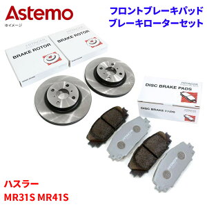 Astemo ���� �u���[�L�p�b�h �u���[�L���[�^�[ �X�Y�L �n�X���[ MR31S MR41S �p�b�h�E���[�^�[�Z�b�g �t�����g �O�� HS002Z S6-015BP A1T1 �p�[�c�L���O