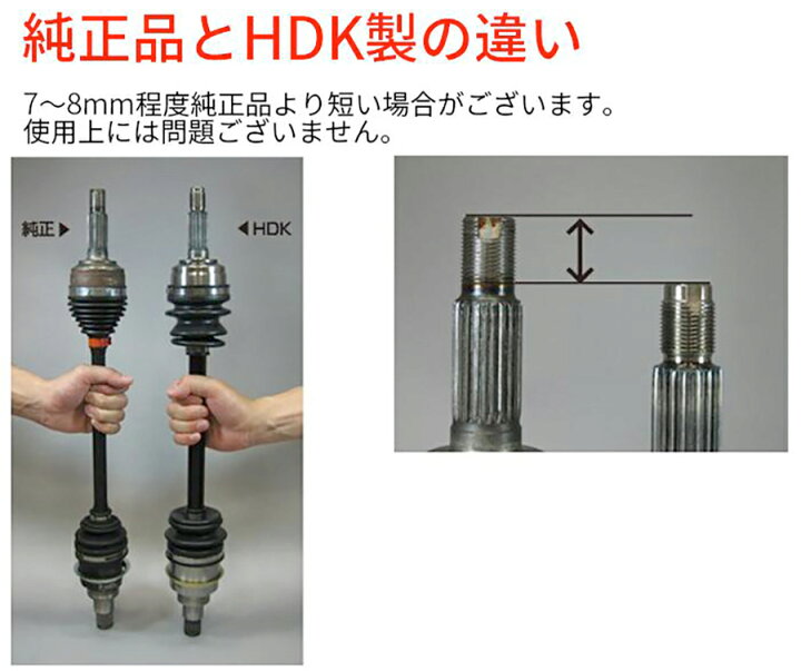楽天市場】ハスラー MR41 ドライブシャフト DS-SU-76 DS-SU-77 左右 