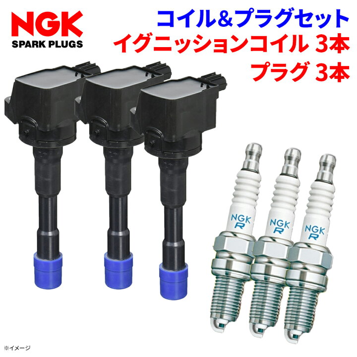 楽天市場】NGK 日立オートパーツ イグニッションコイル プラグセット 