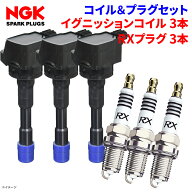 NGK 日立オートパーツ イグニッションコイル RXプラグセットムーヴ L910S ダイハツ 1台分 U21D01-COIL 3…