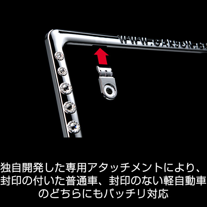 楽天市場】クリスタル ライセンスフレームIIリアモデル クローム DAD 