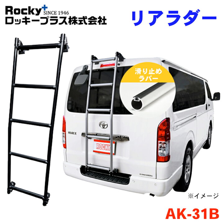楽天市場】ハイエースバン 200V系 標準ルーフロングボディ ROCKY 