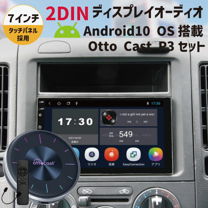 楽天市場】2DINディスプレイオーディオ Android10 7インチ カー 