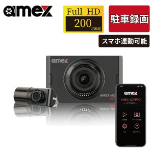 �h���C�u���R�[�_�[ �h�����R AMEX-A07PW 2�J���� ���ԊĎ��O�� �����Ԙ^�� �X�}�z�A�� Full HD 200����f STARVIS���� �t��HD �p�[�c�L���O