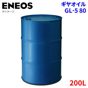 ENEOS GlIX MIC MAIC GL-5 80 200L IC GWIC [^[IC @lz p[cLO