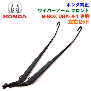 ワイパー アーム ホンダの人気商品・通販・価格比較 - 価格.com ワイパー アーム ホンダの人気商品・通販・価格比較 - 価格.com