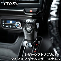 楽天市場】ギャルソンラグジュアリークリスタルシフトノブの通販