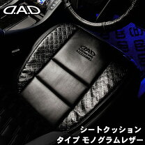 楽天市場】DAD（シートクッション｜アクセサリー）：車用品<車用品 
