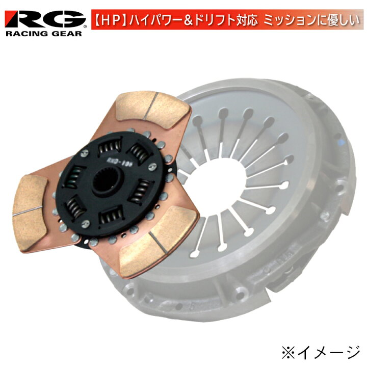 楽天市場】レーシングギア ソアラ JZZ30 クラッチ カバー ディスク 