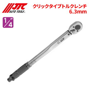 JTC gN` NbN^CvgN` 6.3mm ȒP gN`FbN2`24Nm 280mm JTC6901J ]̂ Ԑ H p[cLO