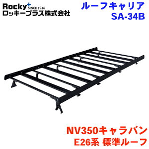 NV350Lo/Lo E26n W[tO ROCKY/bL[ Ɩp[tLA SA-34B A~+X`[h őύڏdʁF60kg p^Cv WCg^Cv r10{ ubN  p
