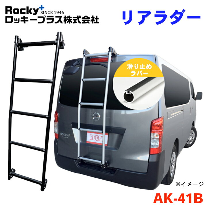 楽天市場】NV350キャラバン E26系 標準ルーフロング ROCKY ロッキー 
