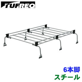 タフレック ルーフキャリア ハイゼットカーゴ S32#V S33#V ダイハツ ハイルーフ UH33 スチール製 キャリア TUFREQ