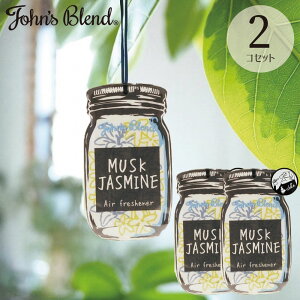 [tOX GA[tbVi[ y[p[ XNWX~ 2Zbg ݂艺 John's Blend(WYuh) ԓ  N[[bg rO MUSKJASMINE u₩ō荂XN