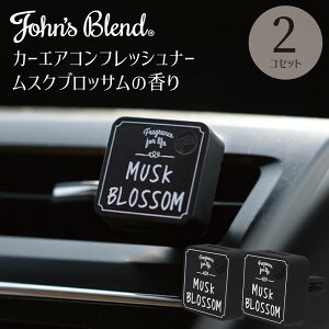 ԗptOX GA[tbVi[ XNubT 2Zbg  John's Blend(WYuh) ԓ J[GARptOX MUSK BLOSSOM ̐XÂƃXN̍ p