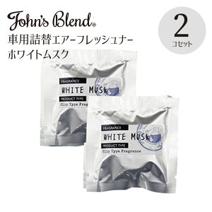 ԗptOX GA[tbVi[ XNWX~ 2  lߑւp John's Blend(WYuh) ԓ J[GARptOX MUSK JASMINE u₩ō荂XNWX