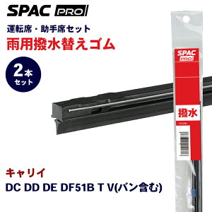 PIAA SPAC PRO ���� ���C�p�[ �ւ��S�� �t�����g�Z�b�g HVTW430-HVTW380 �L�����C DC DD DE DF51B T V PIAA�J�g�[�i�����g���C�p�[�u���[�h�p �p�[�c�L���O E1E1