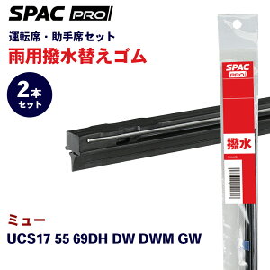 PIAA SPAC PRO ���� ���C�p�[ �ւ��S�� �t�����g�Z�b�g HVTW450-HVTW450 �~���[ UCS17 55 69DH DW DWM GW PIAA�J�g�[�i�����g���C�p�[�u���[�h�p �p�[�c�L���O E1E1
