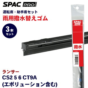 PIAA SPAC PRO ���� ���C�p�[ �ւ��S�� �t�����g ���A 3�{�Z�b�g HVAW600 HVTW450 HVTW430 �����T�[ CS2 5 6 CT9A �J�g�[�i�����g���C�p�[�u���[�h�p �p�[�c�L���O E1E1