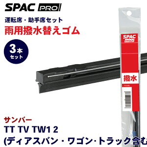 PIAA SPAC PRO ���� ���C�p�[ �ւ��S�� �t�����g ���A 3�{�Z�b�g HVTW430 HVTW430 HVTW400 �T���o�[ TT TV TW1 2 �J�g�[�i�����g���C�p�[�u���[�h�p �p�[�c�L���O E1E1