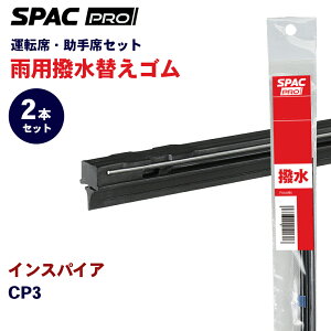 PIAA SPAC PRO ���� ���C�p�[ �ւ��S�� �t�����g 2�{�Z�b�g HVAW650-HVTW475 �C���X�p�C�A CP3 PIAA�J�g�[�i�����g���C�p�[�u���[�h�p �p�[�c�L���O E1E1