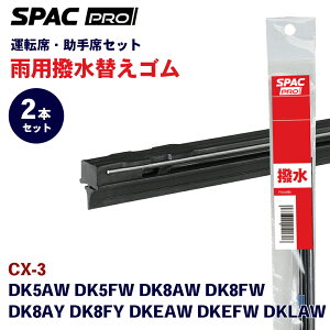 PIAA SPAC PRO ���� ���C�p�[ �ւ��S�� �t�����g HVTW550-HVTW450 CX-3 DK5## DK8## DKE## DKL## �J�g�[�i�����g���C�p�[�u���[�h �p�[�c�L���O E1E1