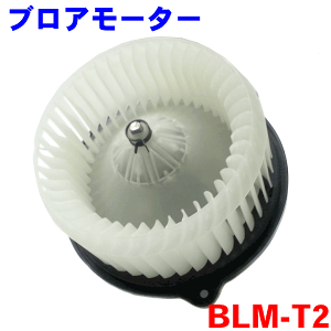 �u���A���[�^�[ BLM-T2�N���E���Z�_�� GXS10 GXS12 TXS10 TSS10 GB12 �p�[�c�L���O M9H1