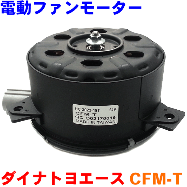 トヨタダイナ　エアコンファンモーター トヨタダイナ エアコンファンモーター - メルカリ