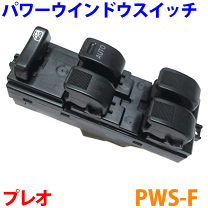 楽天市場】パワーウインドウスイッチ スバル r2の通販