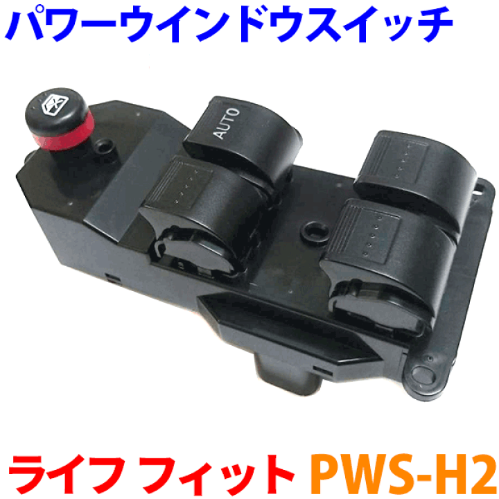 竜姫。 ダイハツ　PW・HD・LR スイッチ 5点。LED（ 白 ） ファッション通販】の商品をすべて 竜姫。 ダイハツ PW・HD・LR