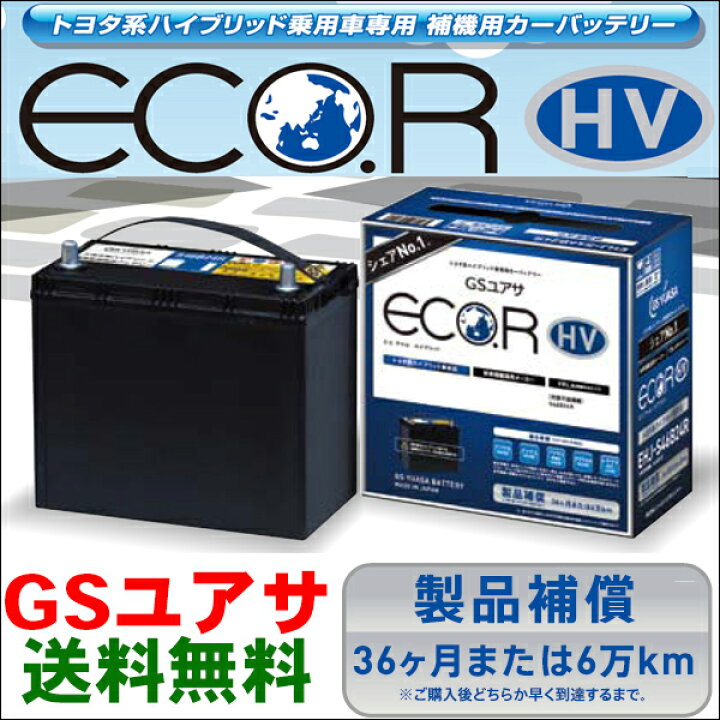 楽天市場】【11/4〜11/11○P10倍！要エントリー】GSユアサ 補機 