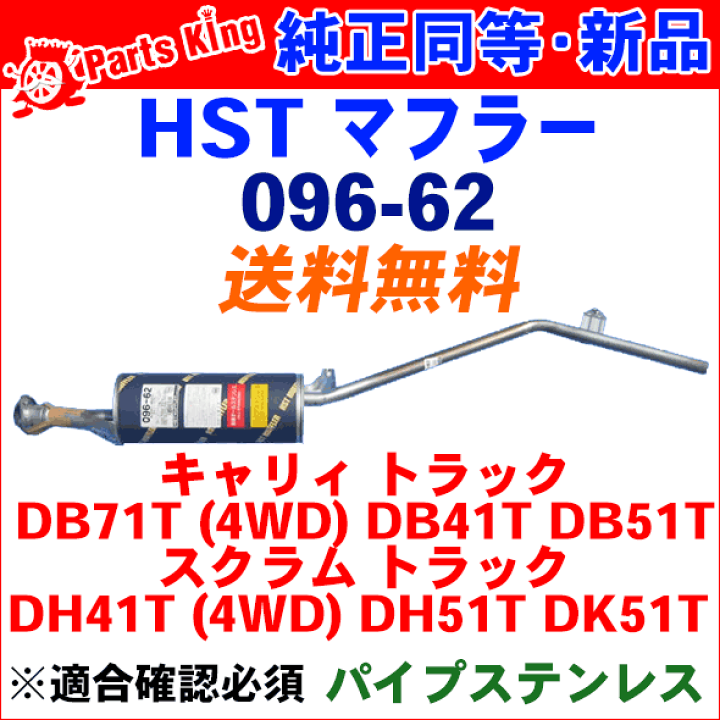 楽天市場】キャリィトラック用DB71T（4WD）・DB41T・DB51THST 純正同等