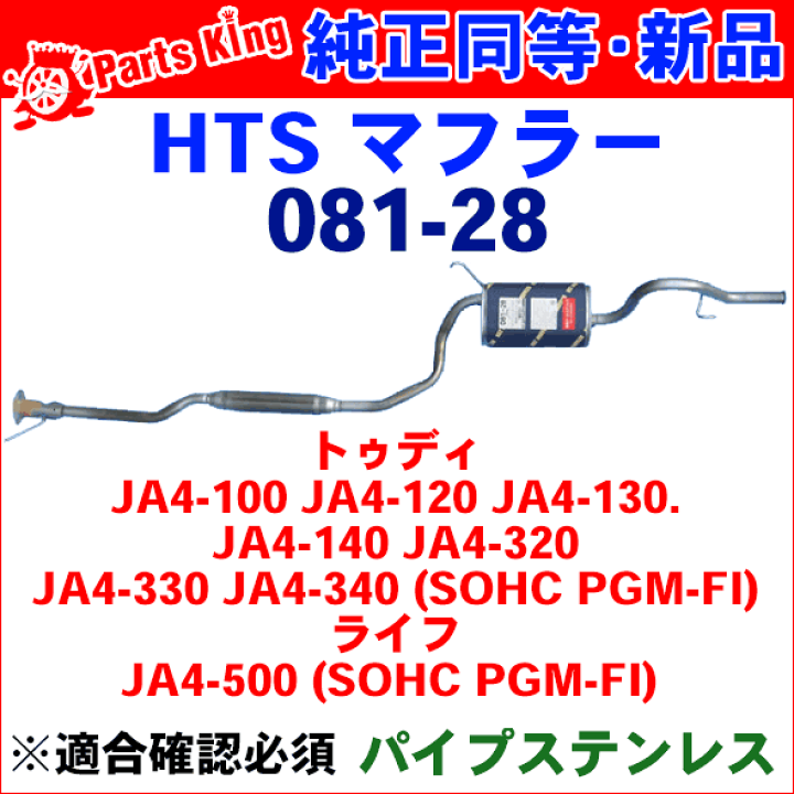楽天市場】トゥデイ 用 JA4-100 JA4-120JA4-130 JA4-140 JA4-320