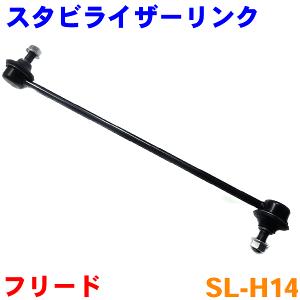 �X�^�r���C�U�[�����N �Б� SL-H14 �t���[�h GB3 GB4 GP3 �p�[�c�L���O M9H1