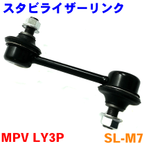 楽天市場】スタビライザーリンク mpvの通販