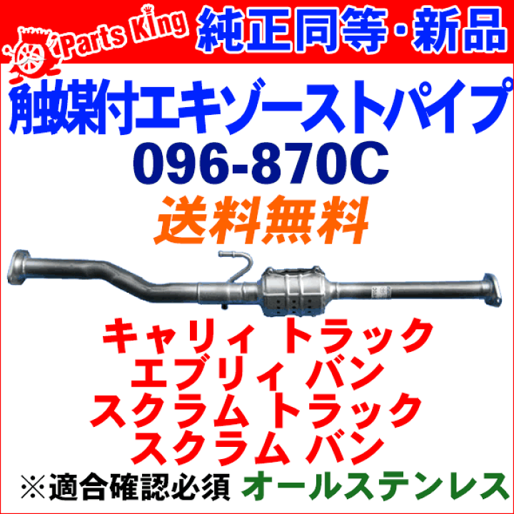 楽天市場】触媒付エキゾーストパイプ HST純正同等品 車検対応 楽天市場】触媒付エキゾーストパイプ HST純正同等品 車検対応