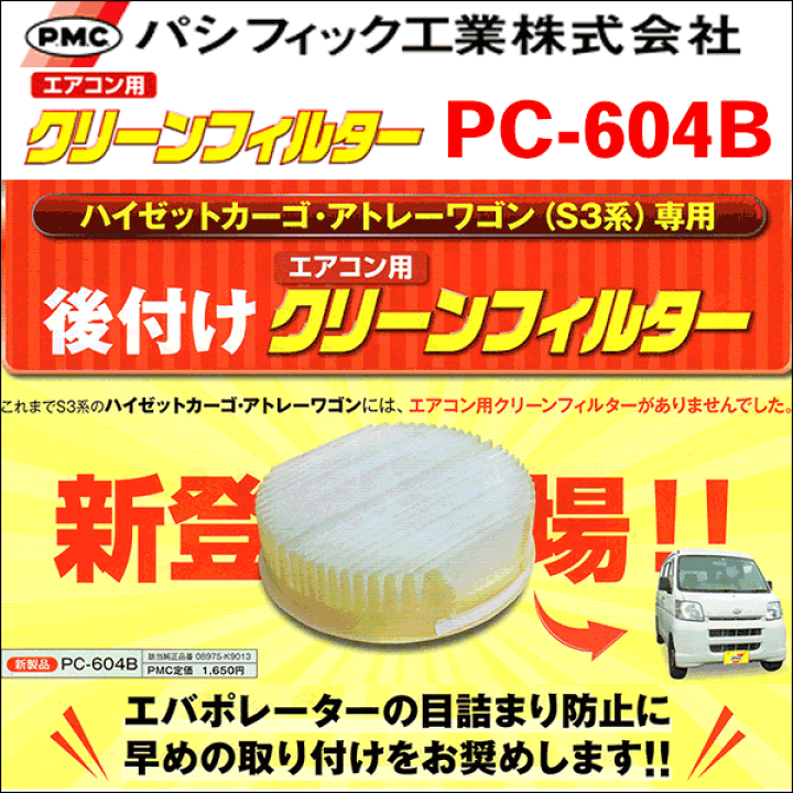CAR RECON エアコン用交換カートリッジ 10本セット エアコン カートリッジ式無線LANアダプター OP-J03DZ - 消耗品