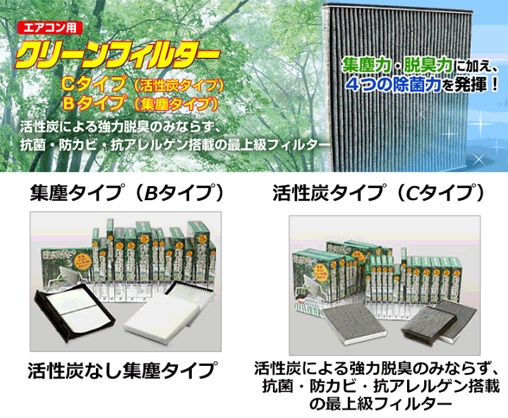 Amazon.co.jp: カーエアコン用 クリーンエアフィルターマツダ