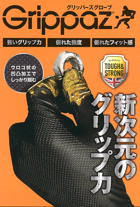 楽天市場】Grippaz グリッパーズグローブ 37002 1箱（50枚入り