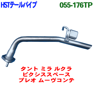 vI N sNVX ^g ~ [Ree[pCv 055-176TP HSTi ԌΉKmFKvB p[cLO