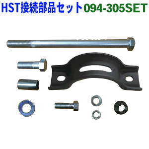 HST {gibgZbg 094-305SETX[p[O[g 094-101EXP/094-100EXPpڑiZbg{[WCgڑiZbg GL][XgpCv p[cLO
