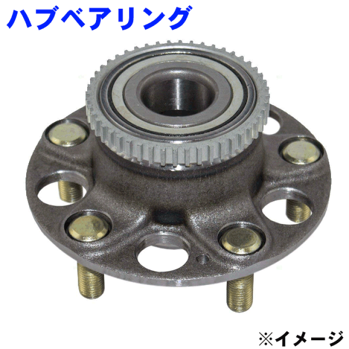 ステップワゴン ハブベアリング 422-SZ3-A51