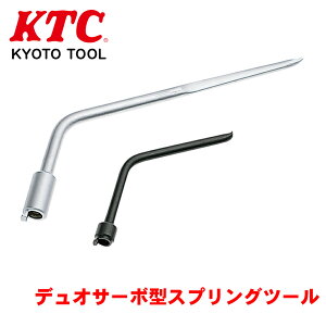 KTC �f���I�T�[�{�^�X�v�����O�c�[�� �u���[�L�X�v�����O�v���C��(ASP-550)�ƍ��킹�Ďg�p����Ζw�ǂ̎Ԏ�̃u���[�L�V���[���^�[���X�v�����O�̎�O�� �g�t����Ƃ��ł��܂� AB-9 �p�[�c�L