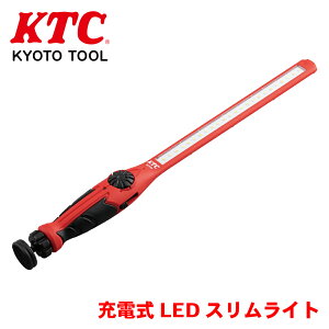 KTC �[�d��LED�X�������C�g AL810�@ �ő�900lm�̖��邳�� �A����1.6���ԏƎ˂��\�@�O���b�v�ꕔ�ɋ��̓}�O�l�b�g�𑕔��B360°���݂ɉ�]����̂� ���D�݂̊p�x�ŌŒ肪�\ �p�[�c�L���O